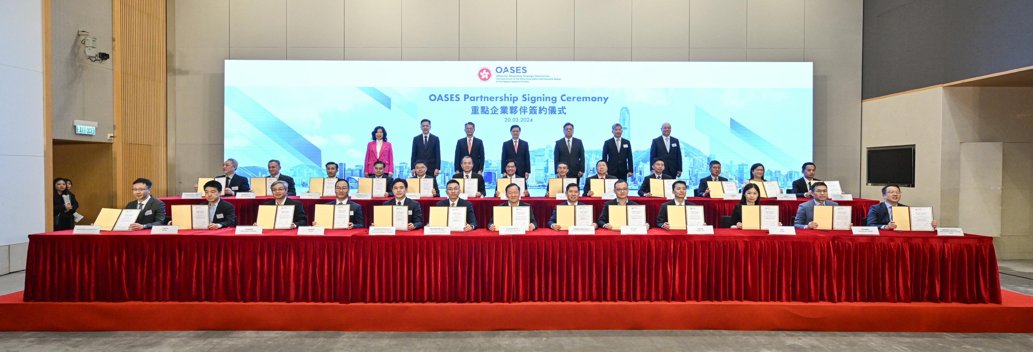 天科雅與香港特區(qū)政府引進重點企業(yè)辦公室（OASES）簽署合作協(xié)議