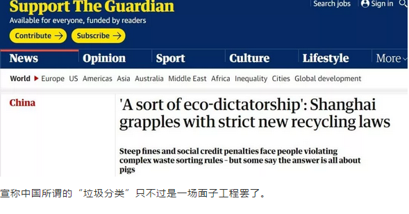 你被“垃圾分類”洗腦了嗎？揭秘強(qiáng)制分類背后的驚天秘密！-