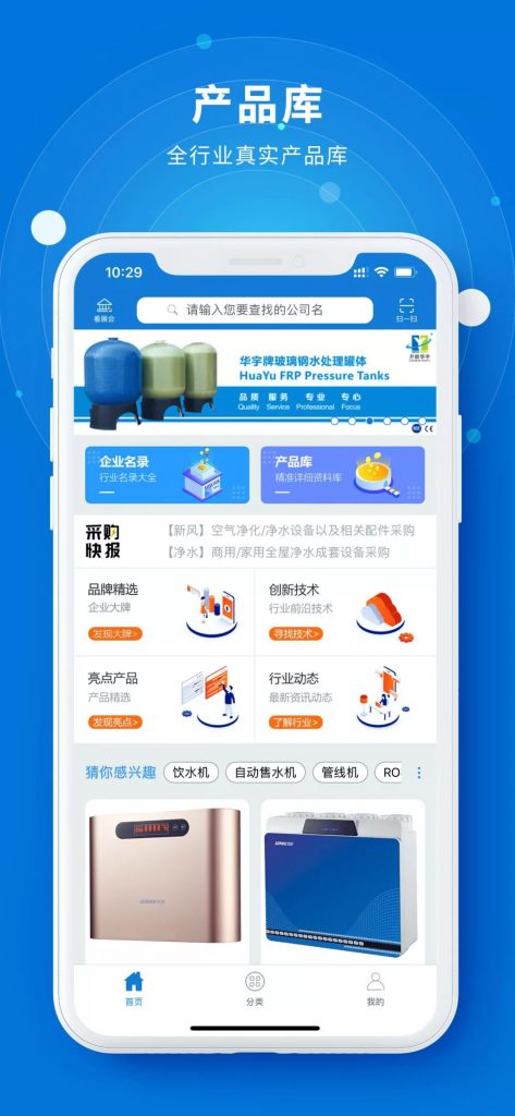 您不容錯過的最新、最全采購需求清單——世環(huán)會app-