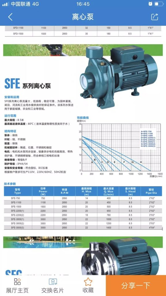您不容錯過的最新、最全采購需求清單——世環(huán)會app-