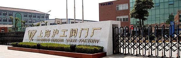 被評(píng)為“上海名牌”產(chǎn)品，這家企業(yè)究竟為民族閥門工業(yè)盡了多少力量？-