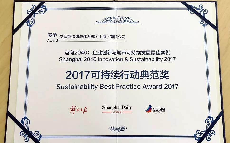 打贏“十三五”節(jié)能減排收官之戰(zhàn)——艾蒙斯特朗讓節(jié)能更卓越！-