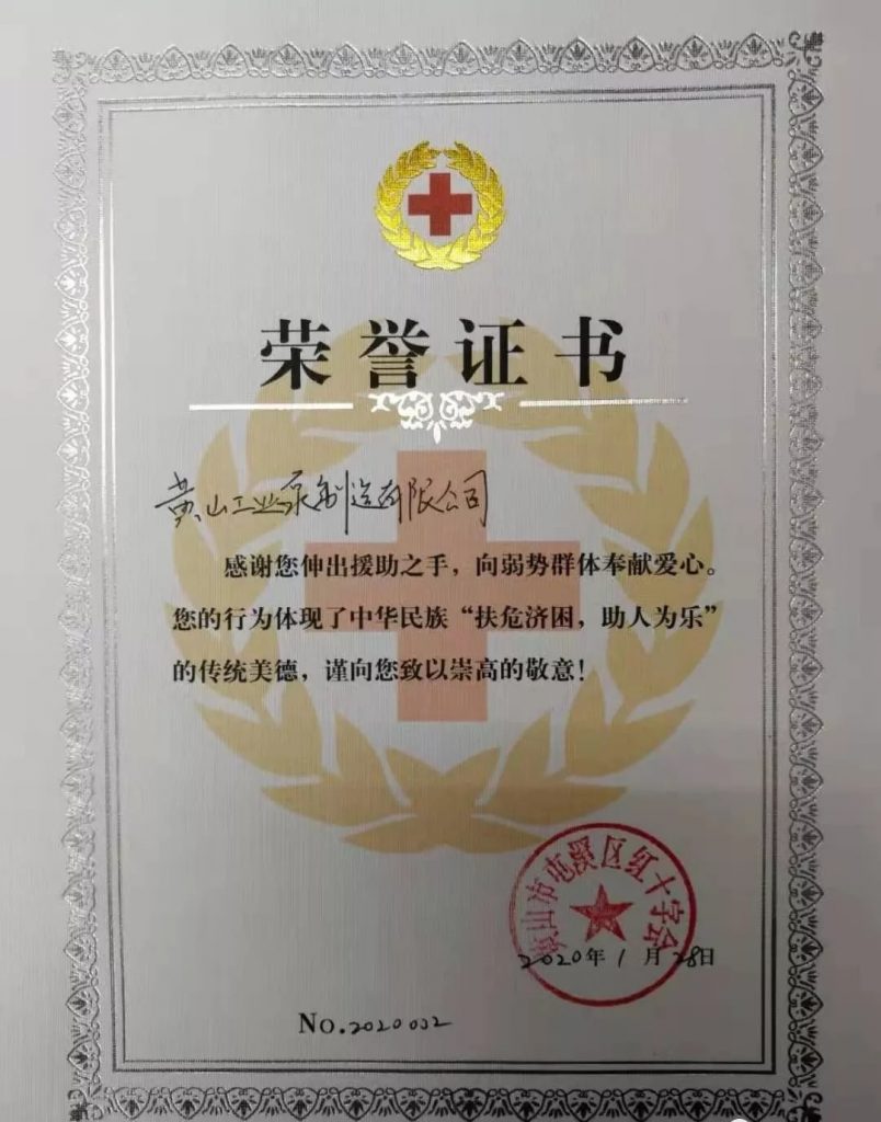 抗擊疫情，彰顯企業(yè)擔(dān)當(dāng)，泵閥企業(yè)在行動(dòng)！-