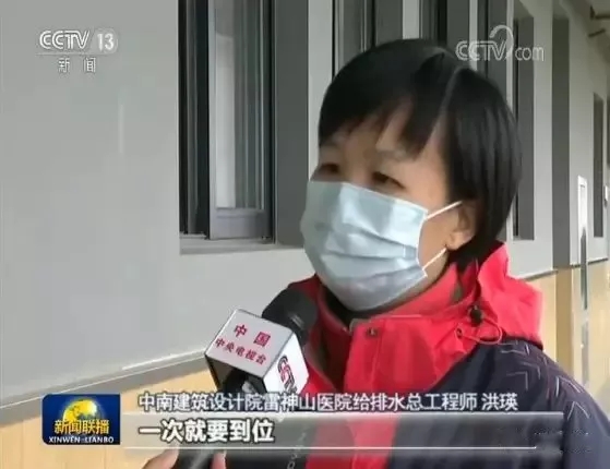 雷神山醫(yī)院給排水總工程師洪瑛：不能出錯，一次就要到位-