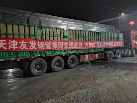 連續(xù)14年位列中國(guó)企業(yè)500強(qiáng)！友發(fā)鋼管如何用一流品質(zhì)撐起一流工程-