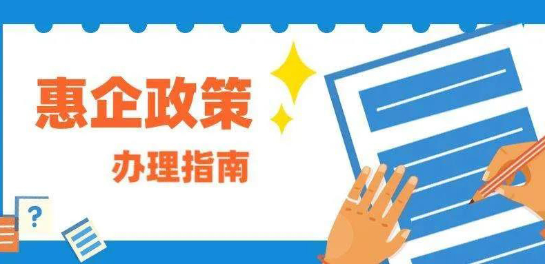 最多補(bǔ)貼100%，多地出臺(tái)應(yīng)對(duì)疫情參展補(bǔ)貼政策，快來看看有沒有你