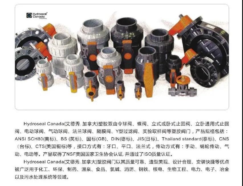 【展品推薦】第九屆上海國際泵管閥展覽會(huì)部分展品提前預(yù)覽（一）-