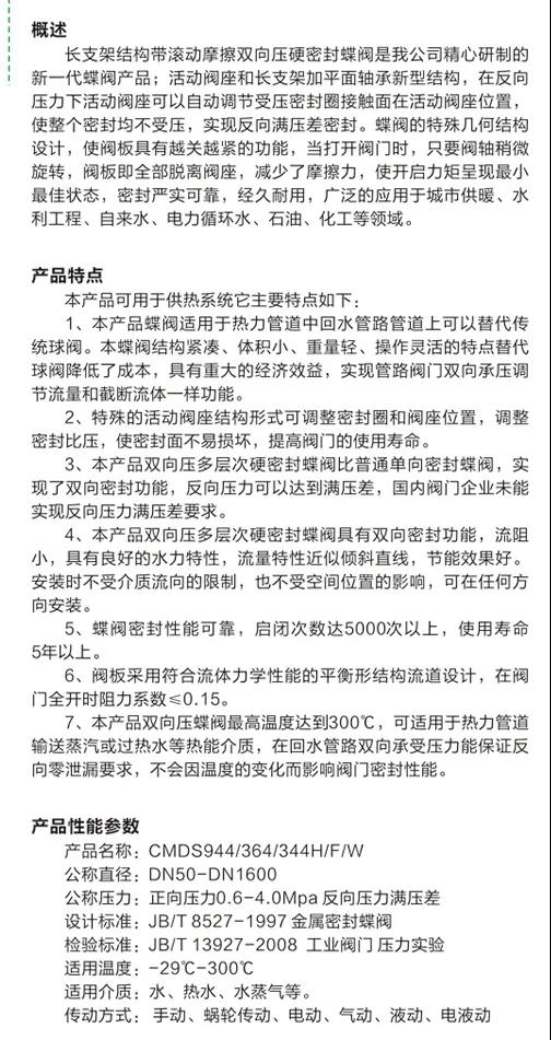 【展品推薦】第九屆上海國際泵管閥展覽會(huì)部分展品提前預(yù)覽（一）-