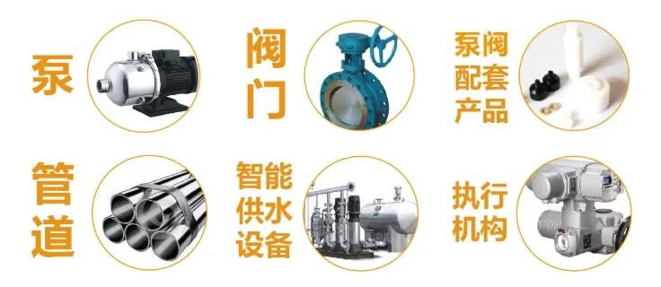 @所有泵閥經(jīng)銷商，找廠商、找品牌、找機會就來上海國際泵閥展-