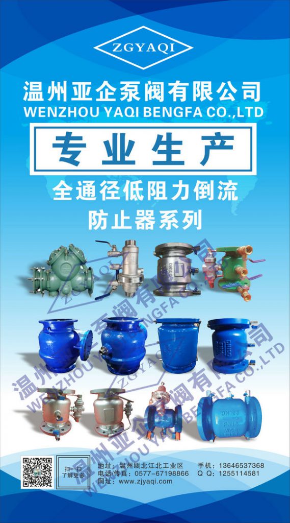 【展品推薦】第九屆上海國際泵管閥展覽會部分展品提前預覽（二）-