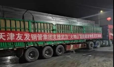 連續(xù)14年位列中國企業(yè)500強(qiáng)！友發(fā)鋼管如何用一流品質(zhì)撐起一流工程？-