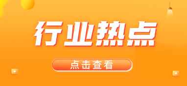 黃綿松委員：加強農(nóng)村生活污水垃圾長效治理，提升農(nóng)村人居環(huán)境