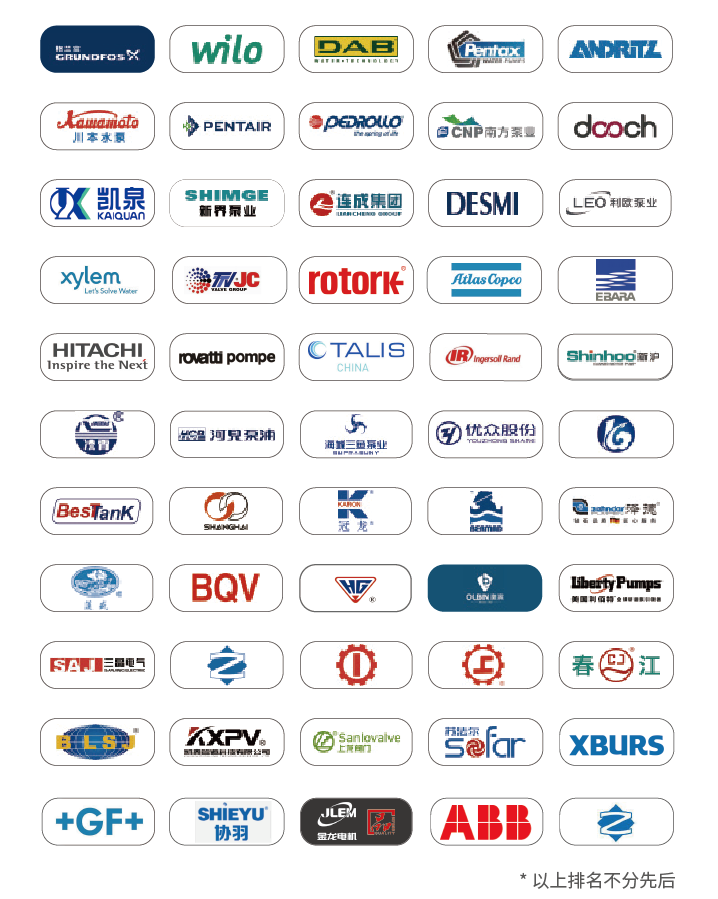 這些設備，淘汰！格蘭富、威樂、賓泰克、凱泉等已就位！-