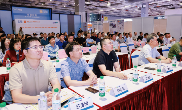 第三屆FLOWTECH CHINA全國(guó)流體裝備技術(shù)創(chuàng)新獎(jiǎng)