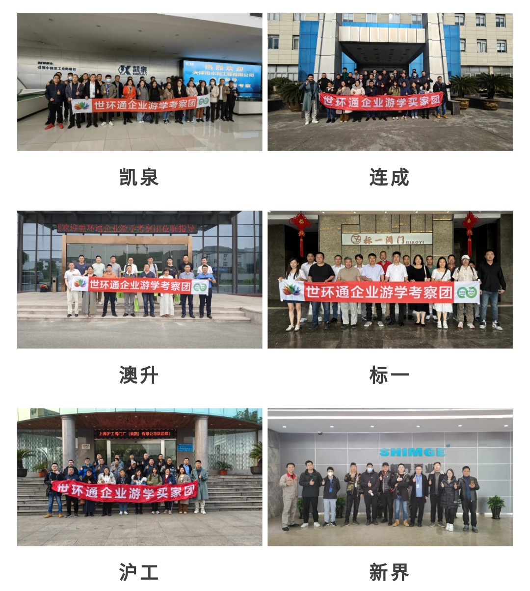 活動預告 | “訪優(yōu)企 促創(chuàng)新”——走進溫州系列-