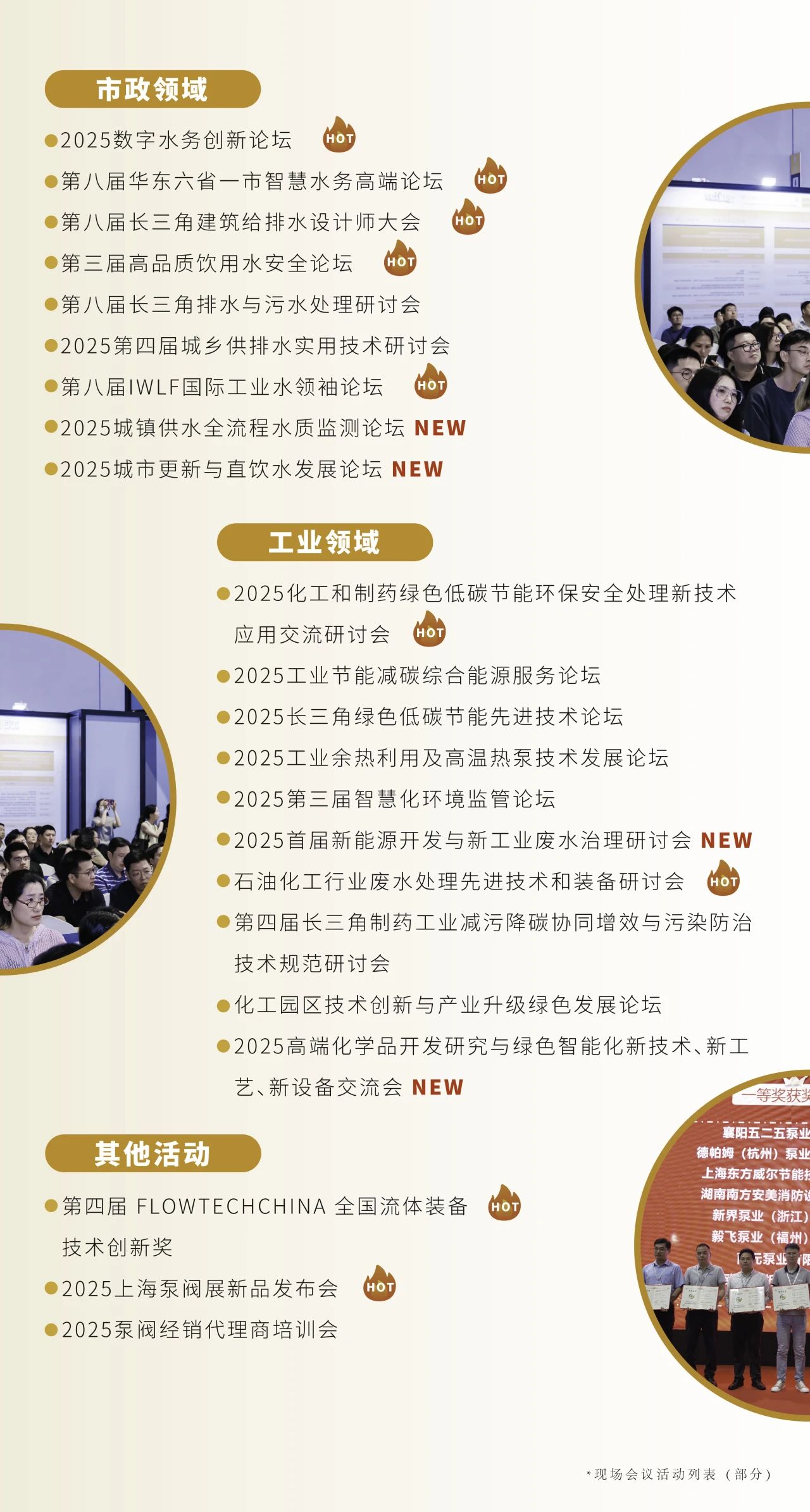 政策賦能·智啟未來 | 預(yù)登記全面啟動(dòng)！6月相約上海國際泵閥展！-