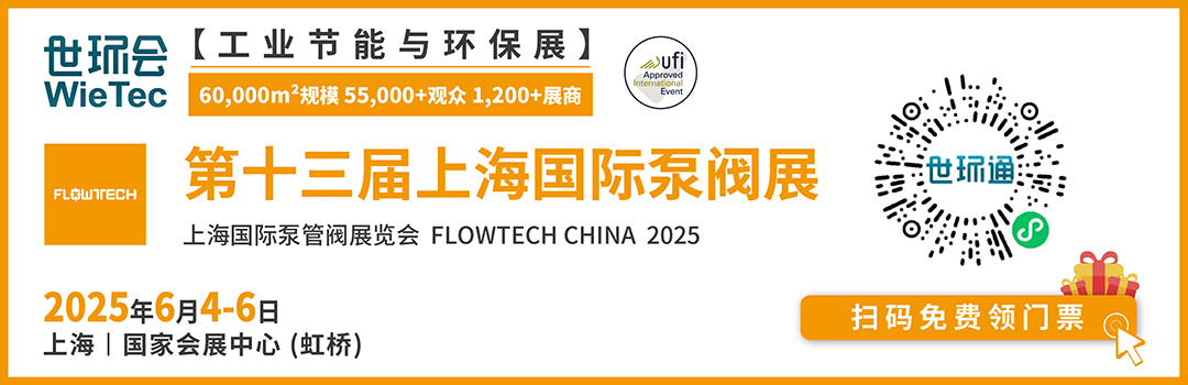 把全國(guó)兩會(huì)關(guān)注的AI刻進(jìn)基因里！全國(guó)最大泵閥展預(yù)登記全面開啟-