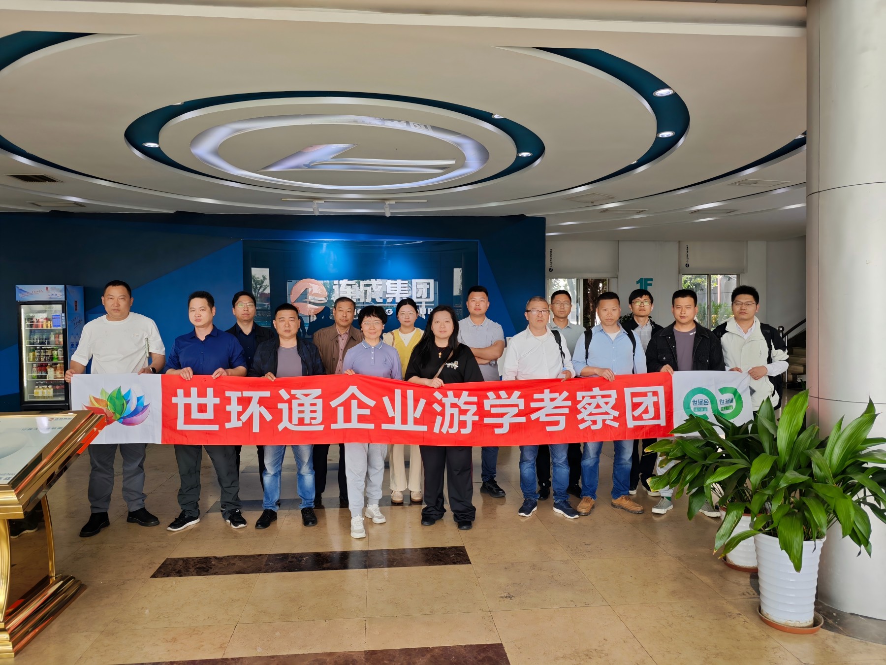 【世環(huán)通企業(yè)游學(xué)】走進(jìn)連成泵業(yè)集團(tuán)，解碼創(chuàng)新科技×綠色智造雙引擎-