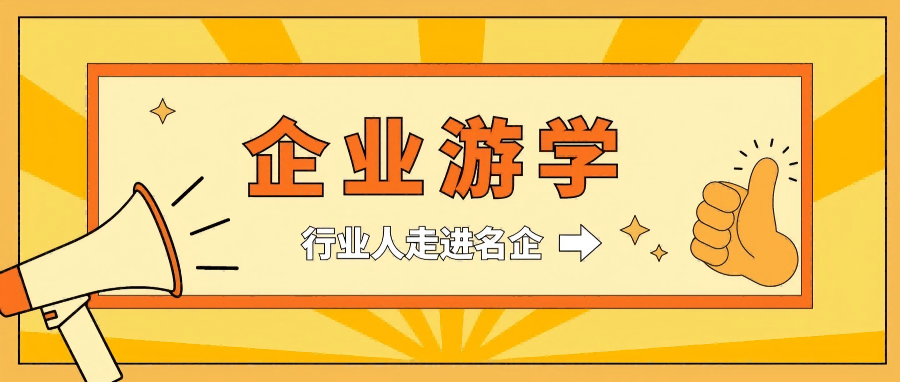 【世環(huán)通企業(yè)游學(xué)】走進(jìn)連成泵業(yè)集團(tuán)，解碼創(chuàng)新科技×綠色智造雙引擎-
