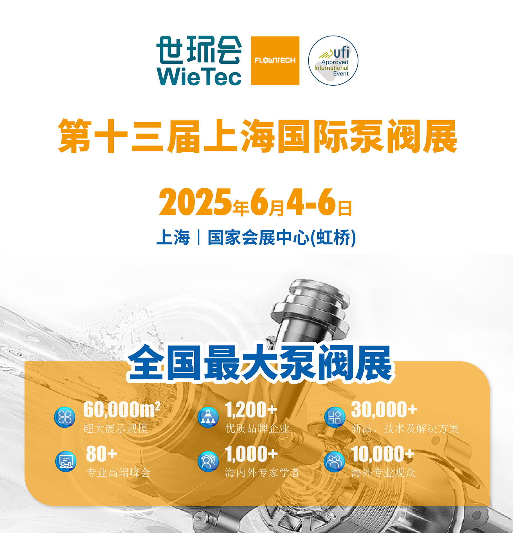 【世環(huán)通企業(yè)游學(xué)】走進(jìn)連成泵業(yè)集團(tuán)，解碼創(chuàng)新科技×綠色智造雙引擎-