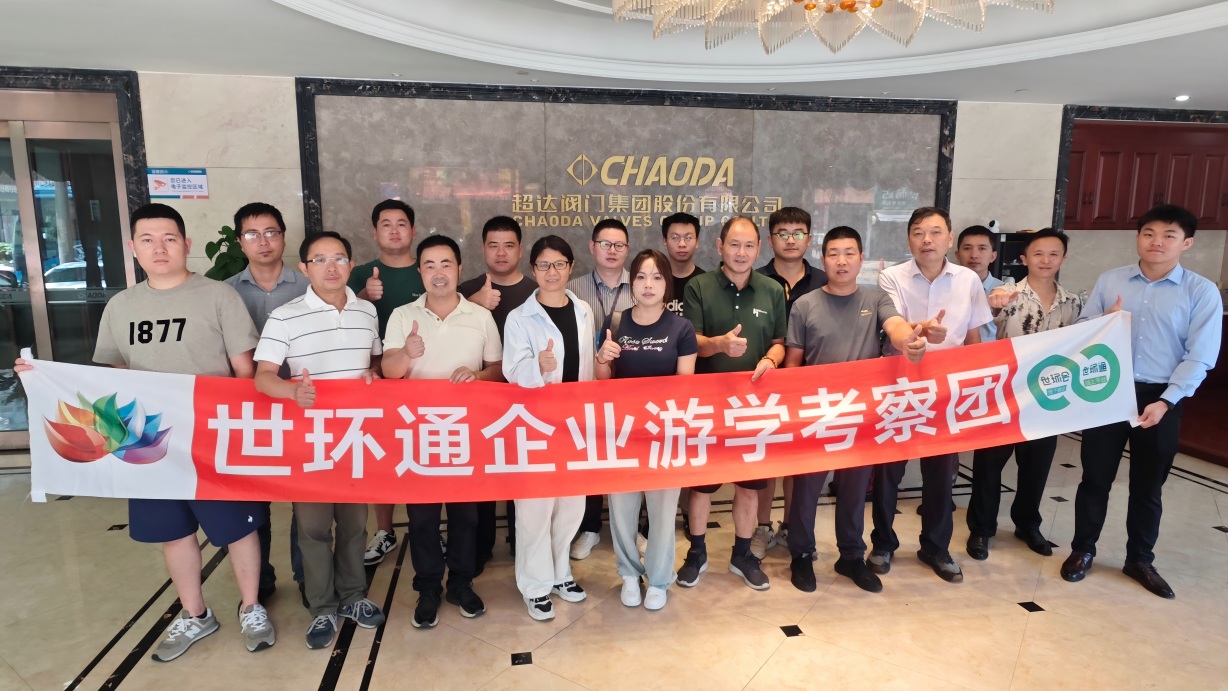 游學&沙龍回顧！超達/伯特利/吉泰/永德信究竟藏著啥驚天“大動作”？-